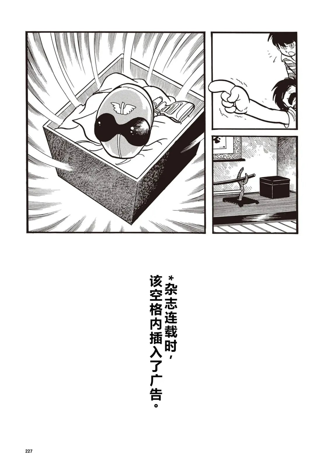 漫画指令No·1（小学五年级版）12