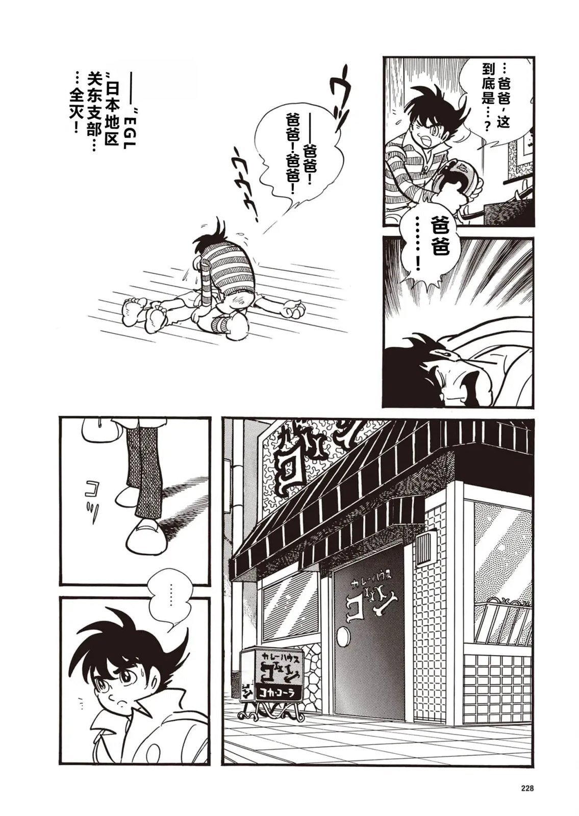 漫画指令No·1（小学五年级版）13