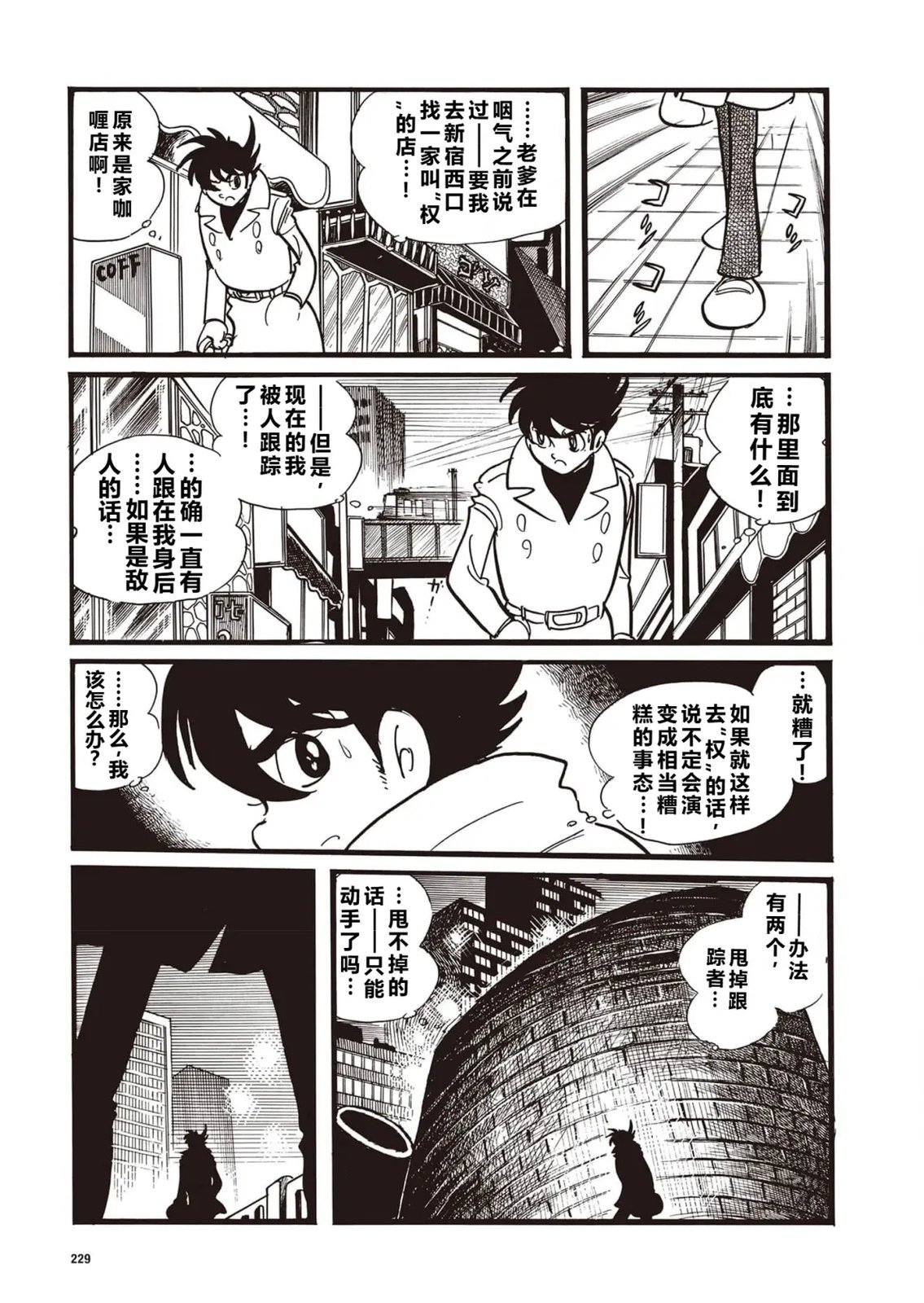 漫画指令No·1（小学五年级版）14