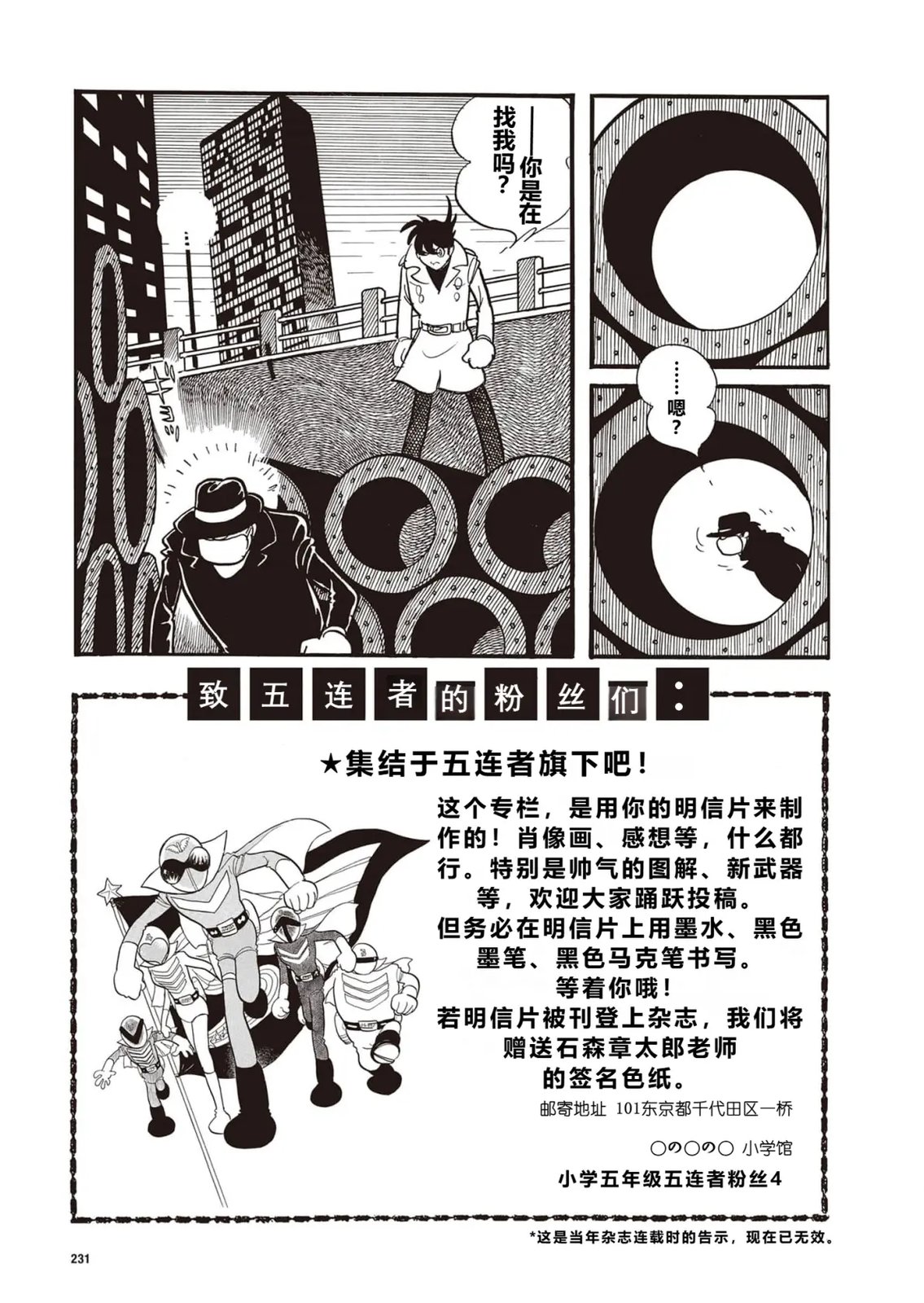 漫画指令No·1（小学五年级版）16