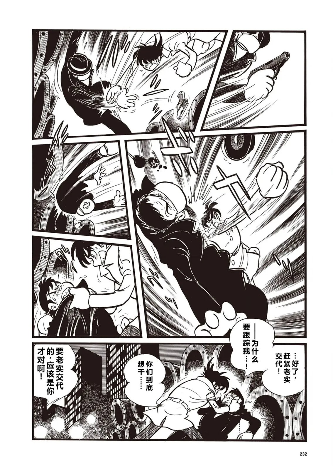 漫画指令No·1（小学五年级版）17