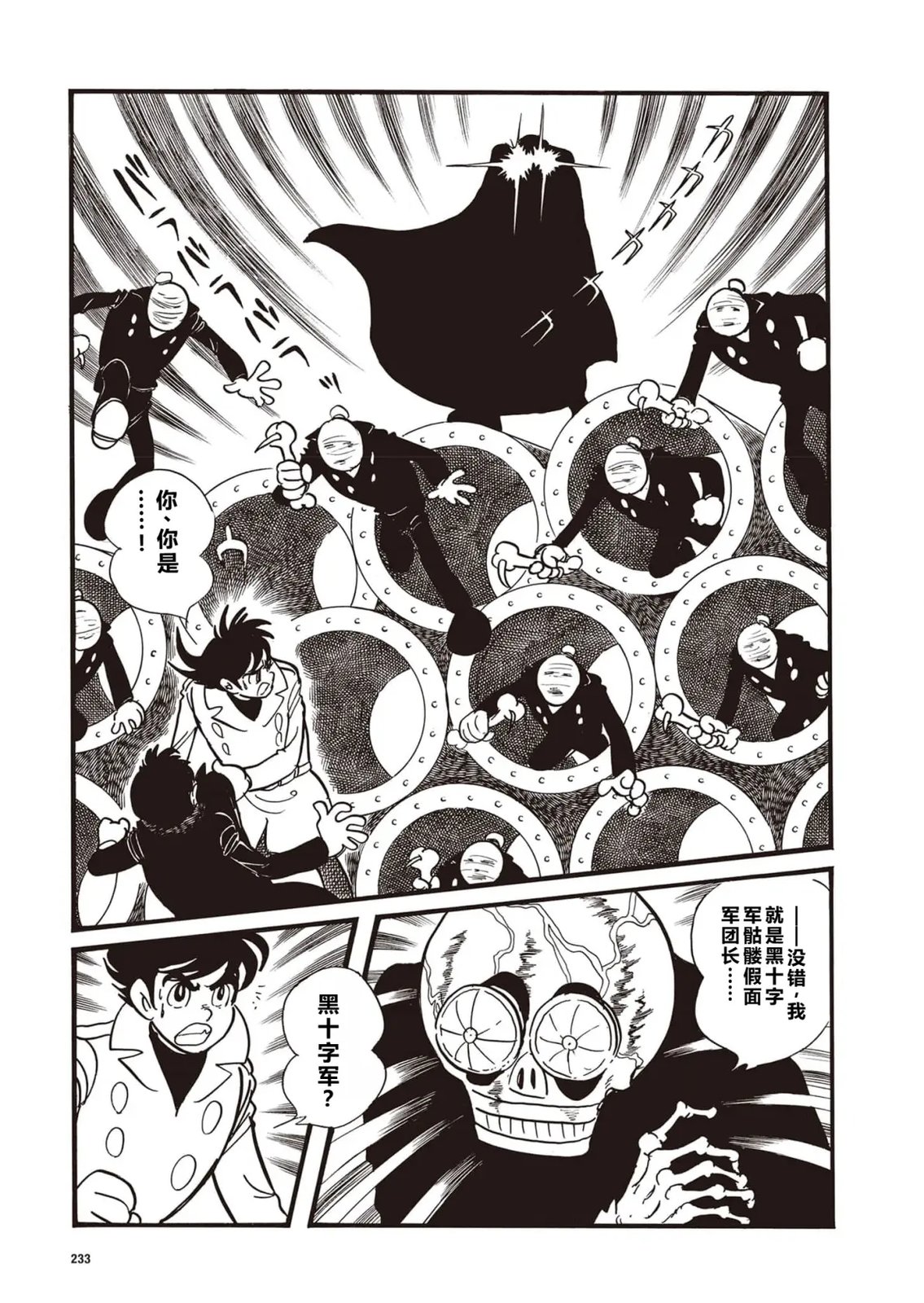 漫画指令No·1（小学五年级版）18
