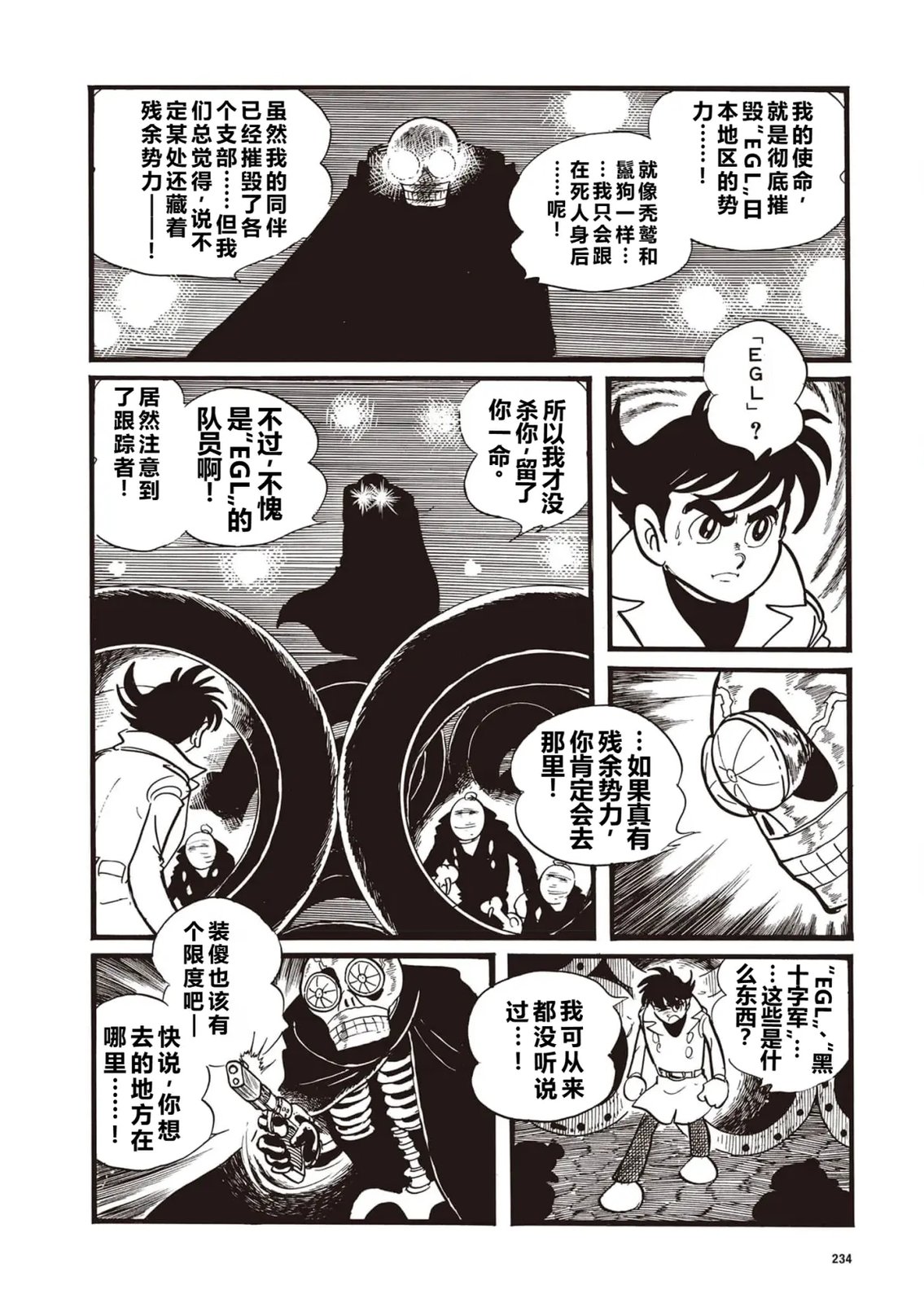 漫画指令No·1（小学五年级版）19