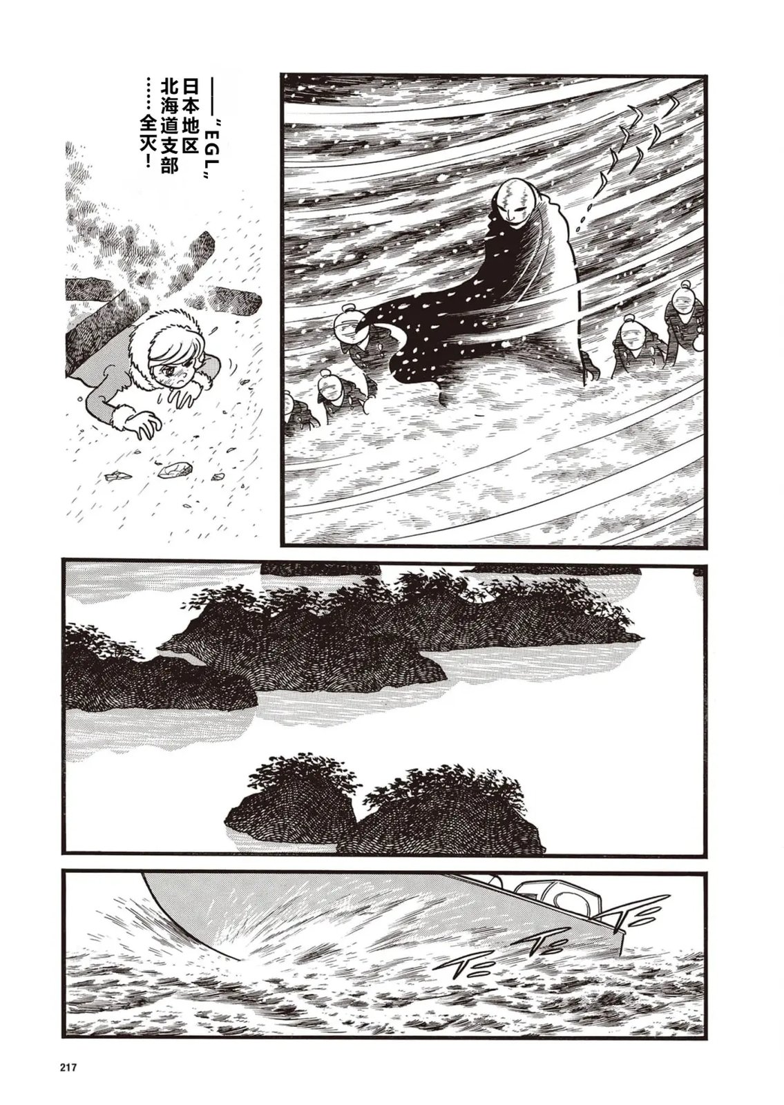 漫画指令No·1（小学五年级版）2