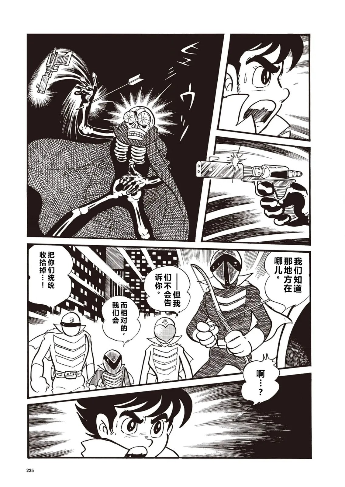 漫画指令No·1（小学五年级版）20