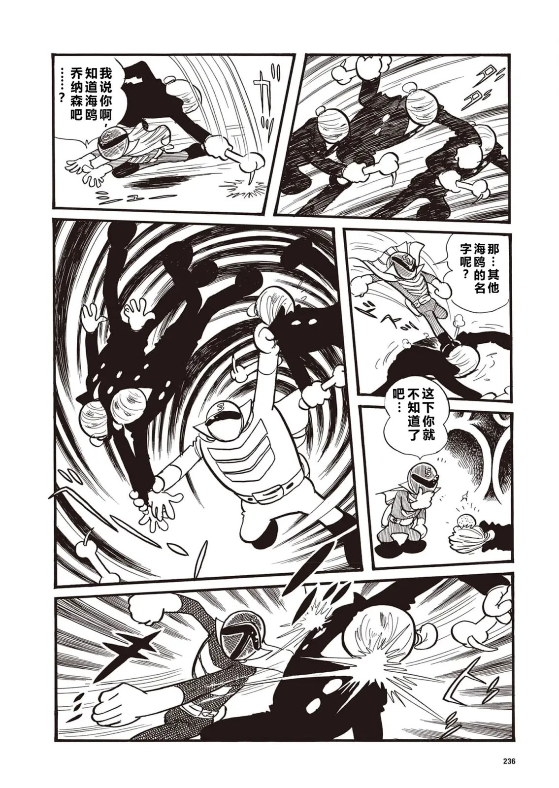 漫画指令No·1（小学五年级版）21