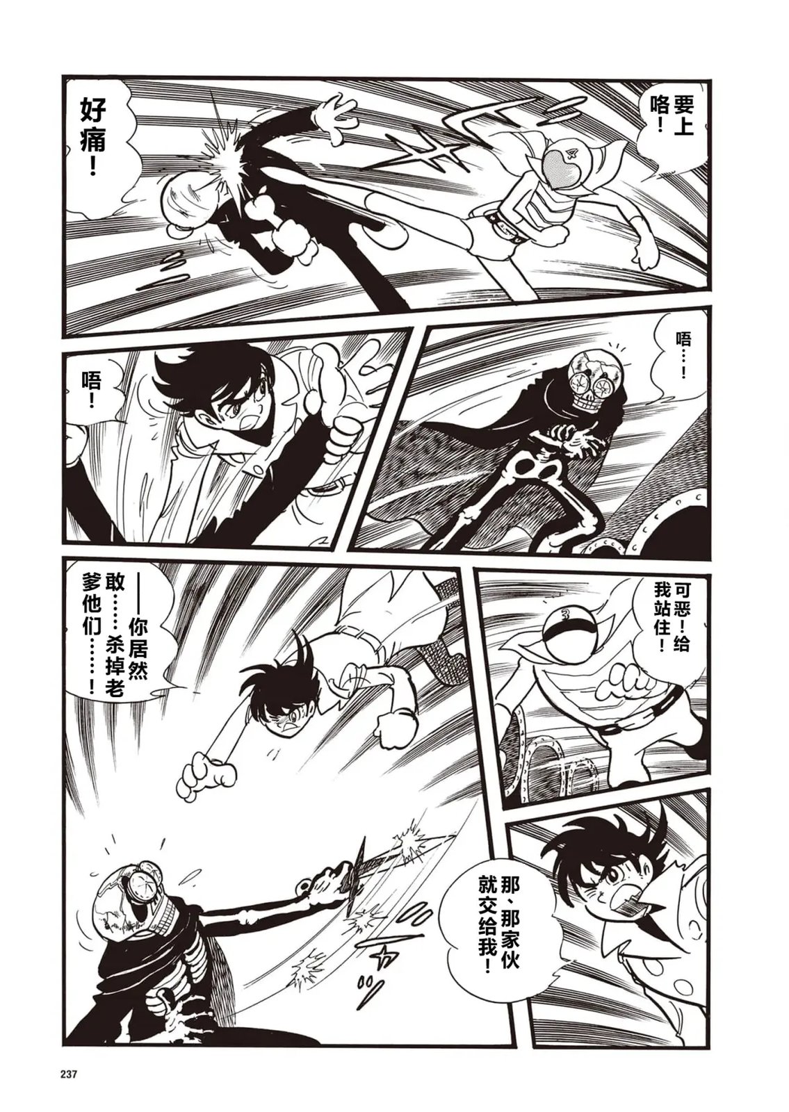 漫画指令No·1（小学五年级版）22