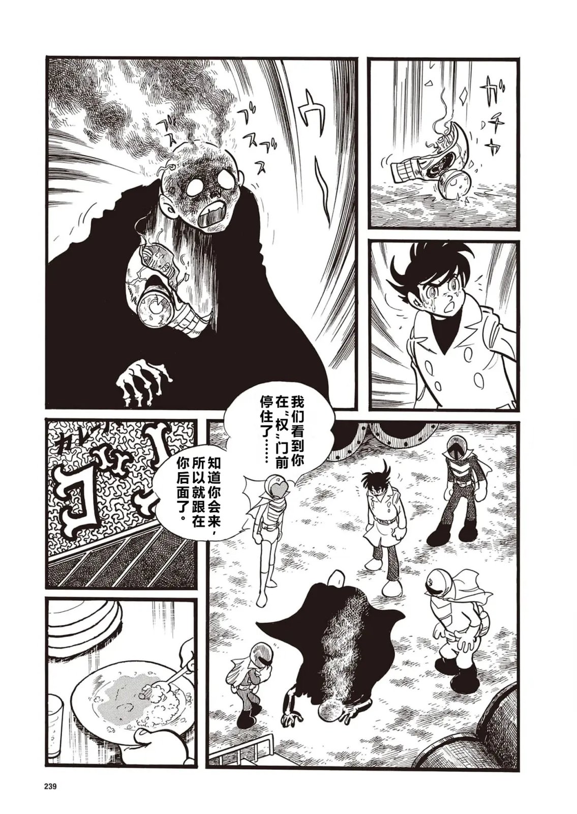 漫画指令No·1（小学五年级版）24