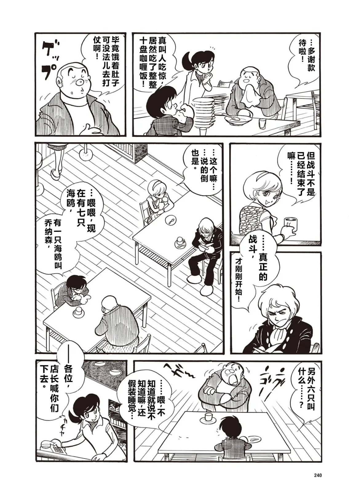 漫画指令No·1（小学五年级版）25