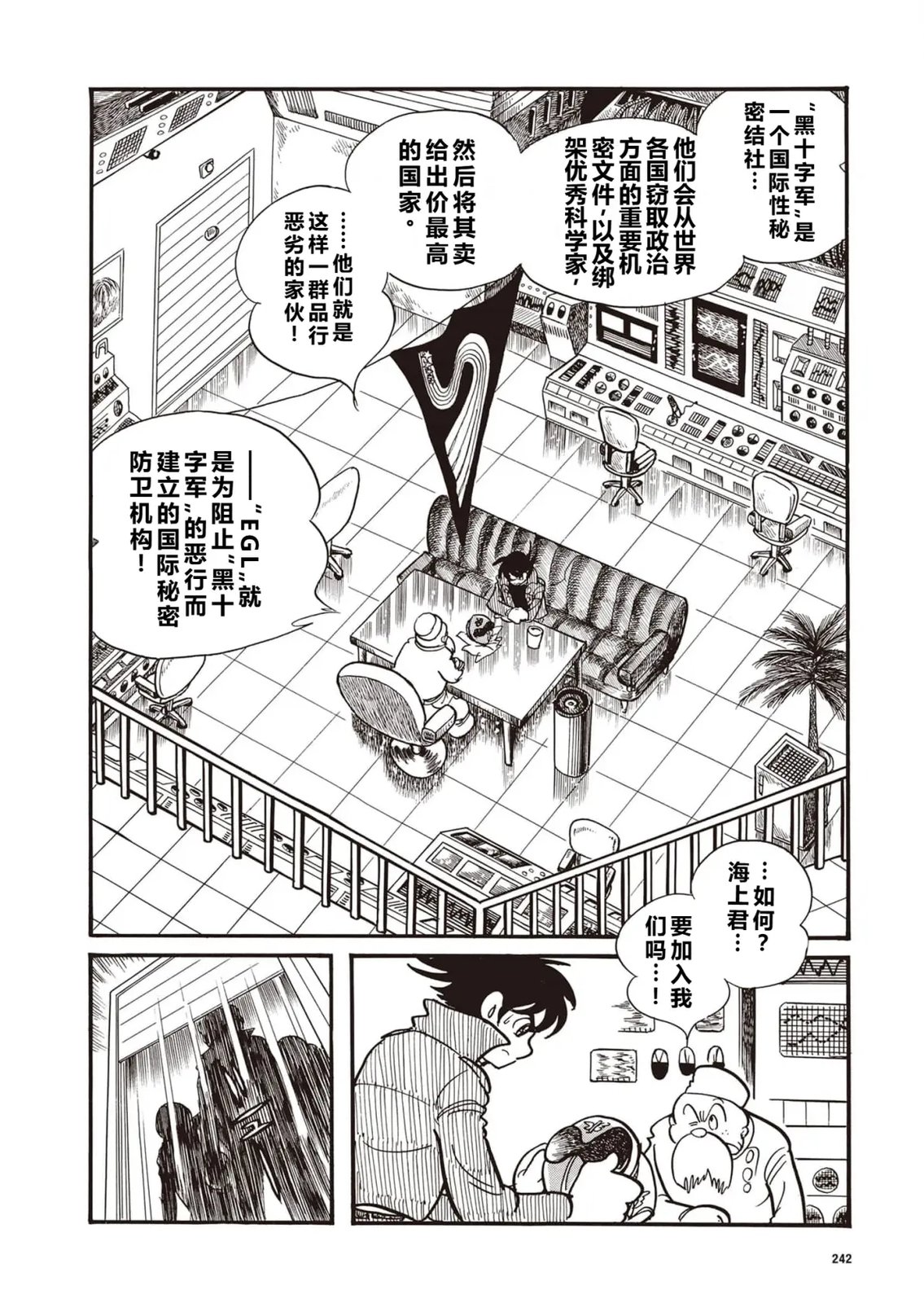 漫画指令No·1（小学五年级版）27