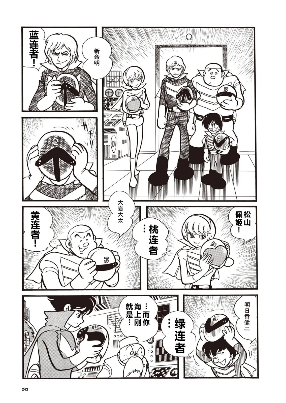 漫画指令No·1（小学五年级版）28