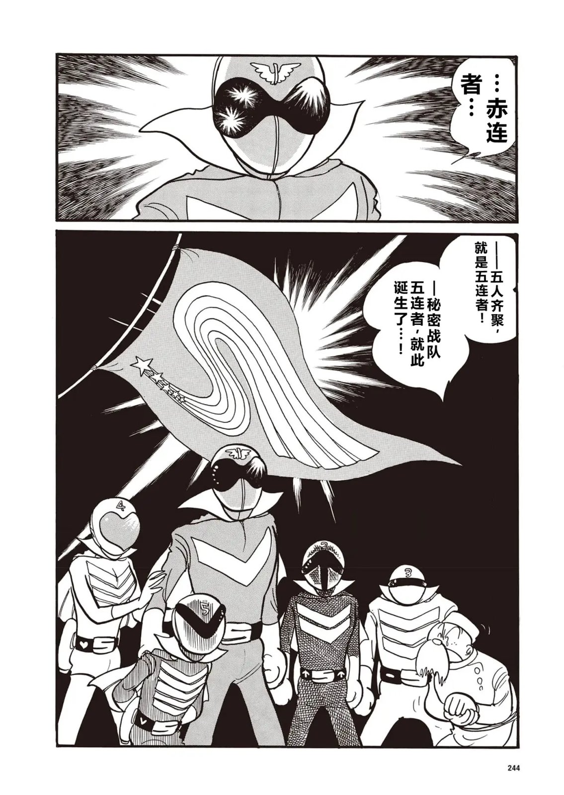 漫画指令No·1（小学五年级版）29