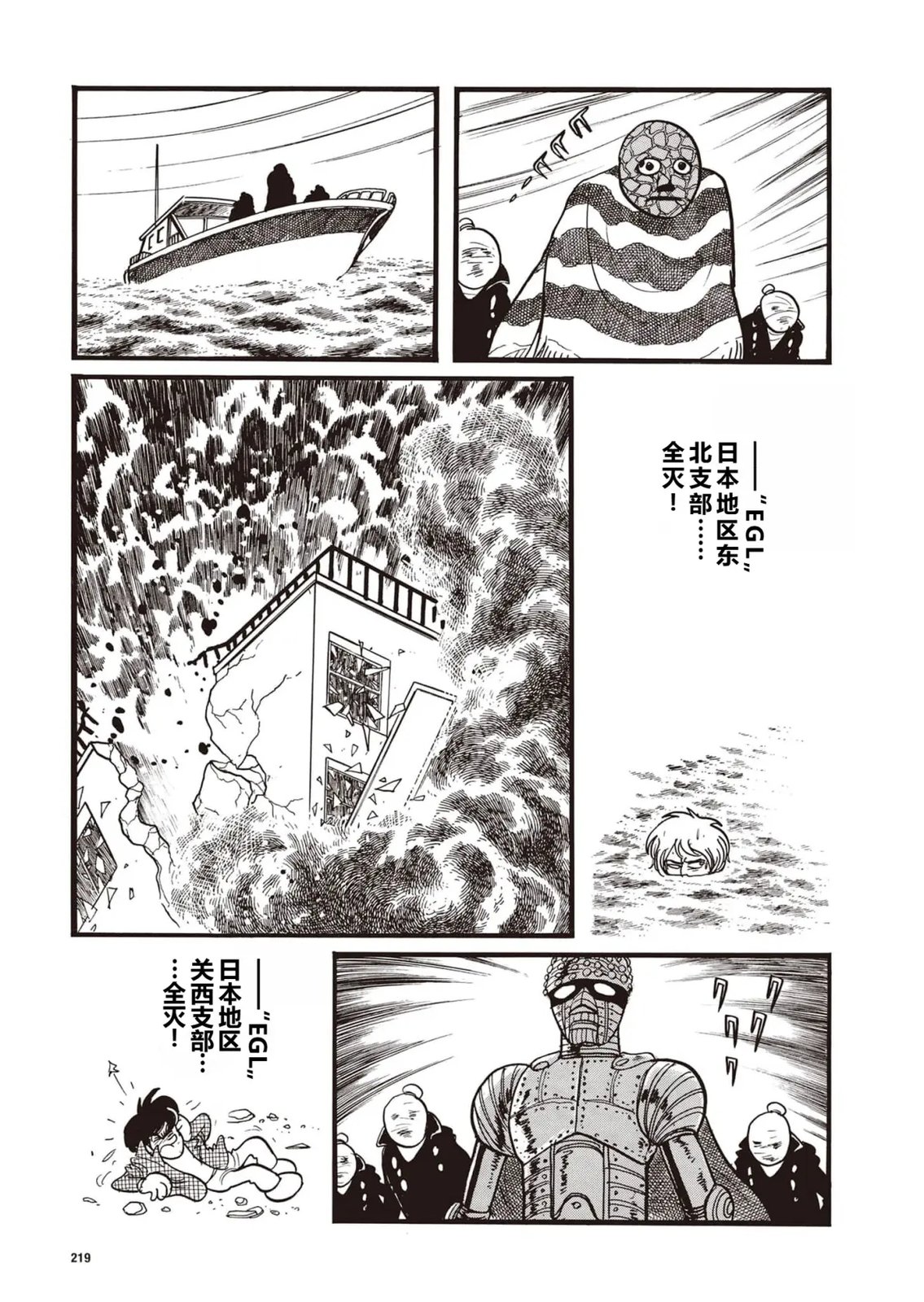 漫画指令No·1（小学五年级版）4