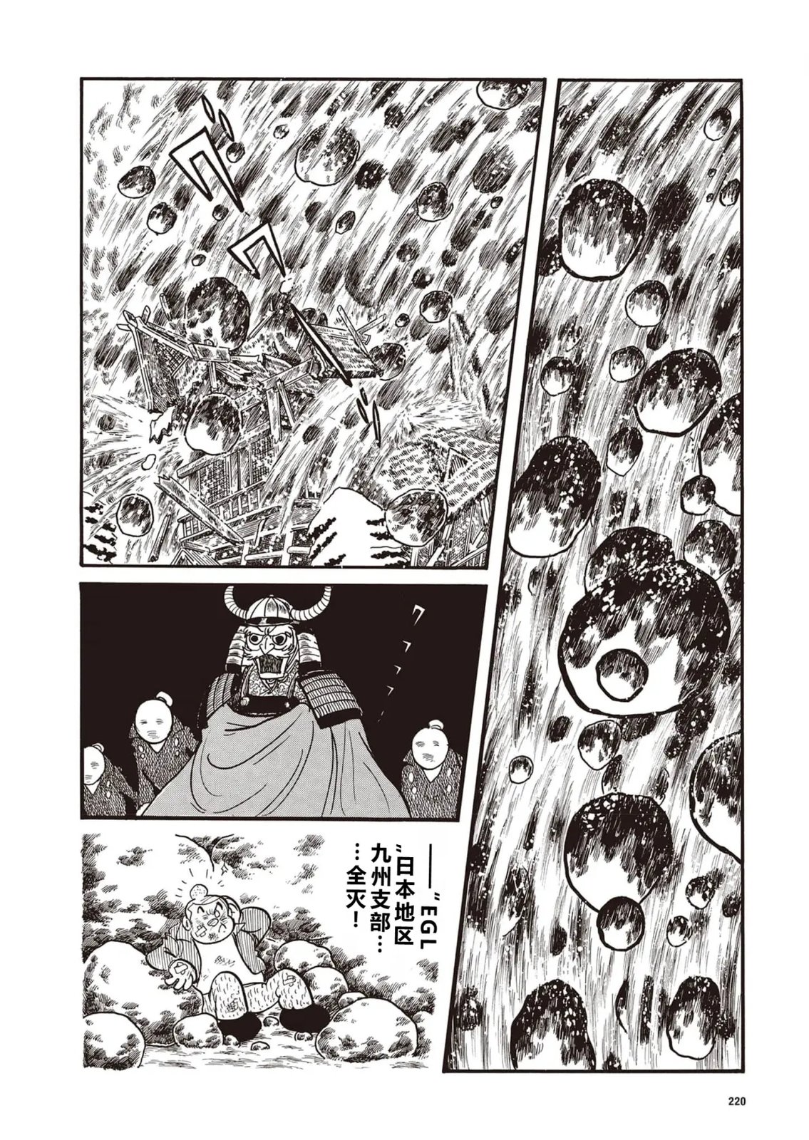漫画指令No·1（小学五年级版）5