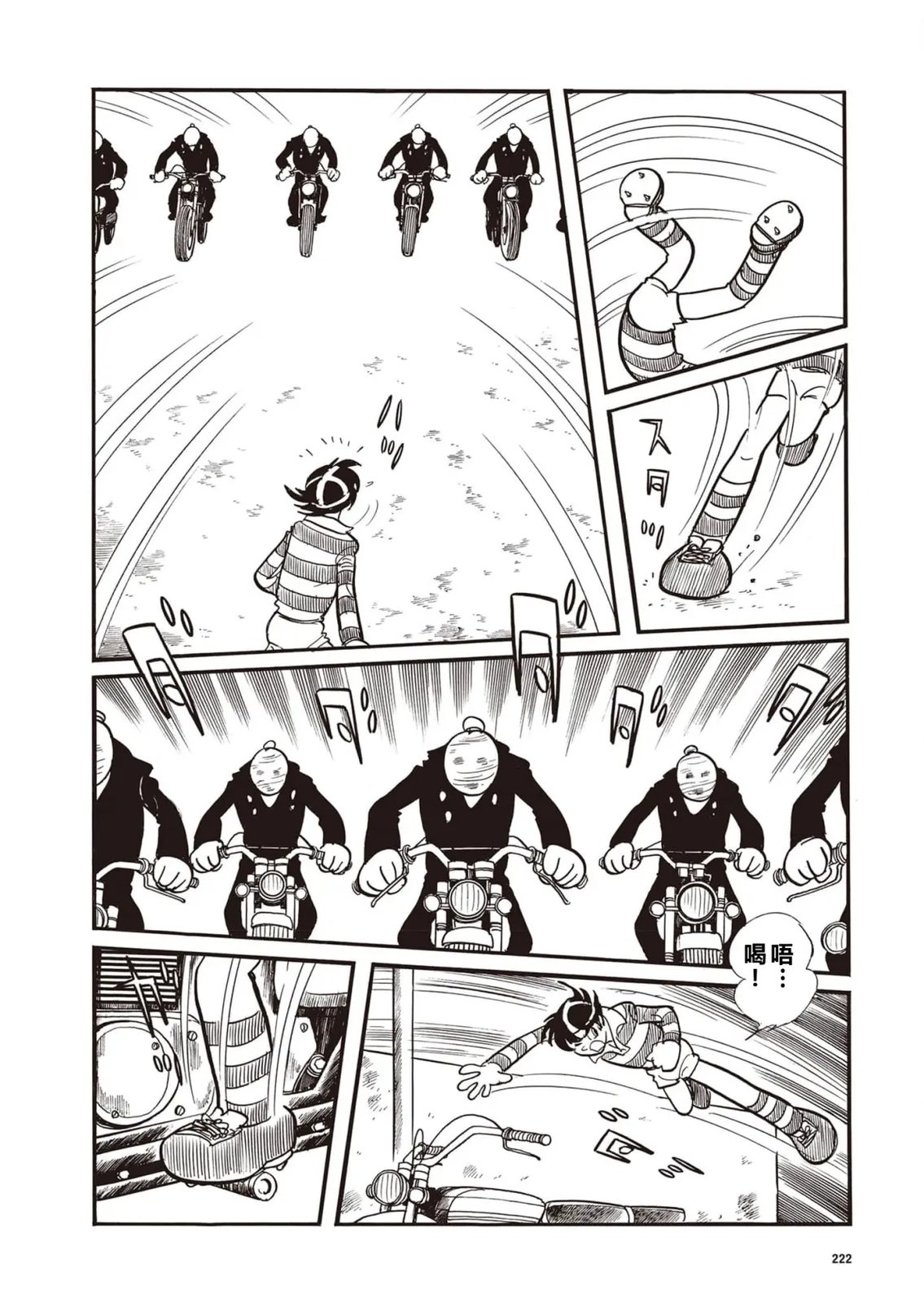 漫画指令No·1（小学五年级版）7
