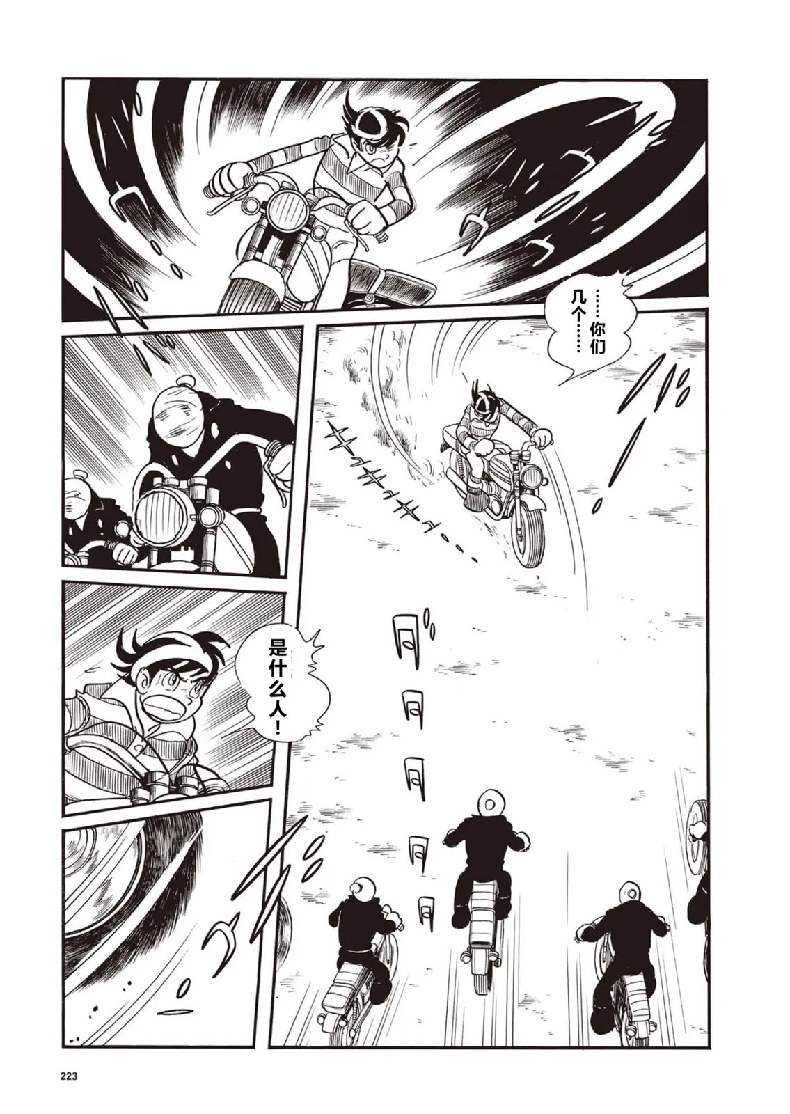 漫画指令No·1（小学五年级版）8