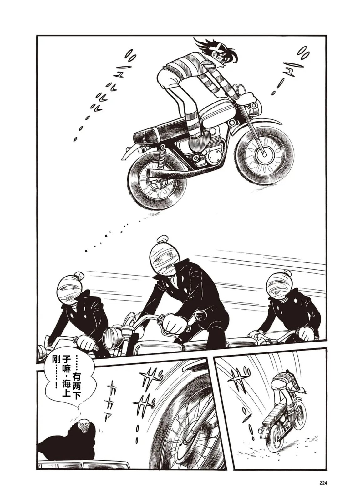 漫画指令No·1（小学五年级版）9