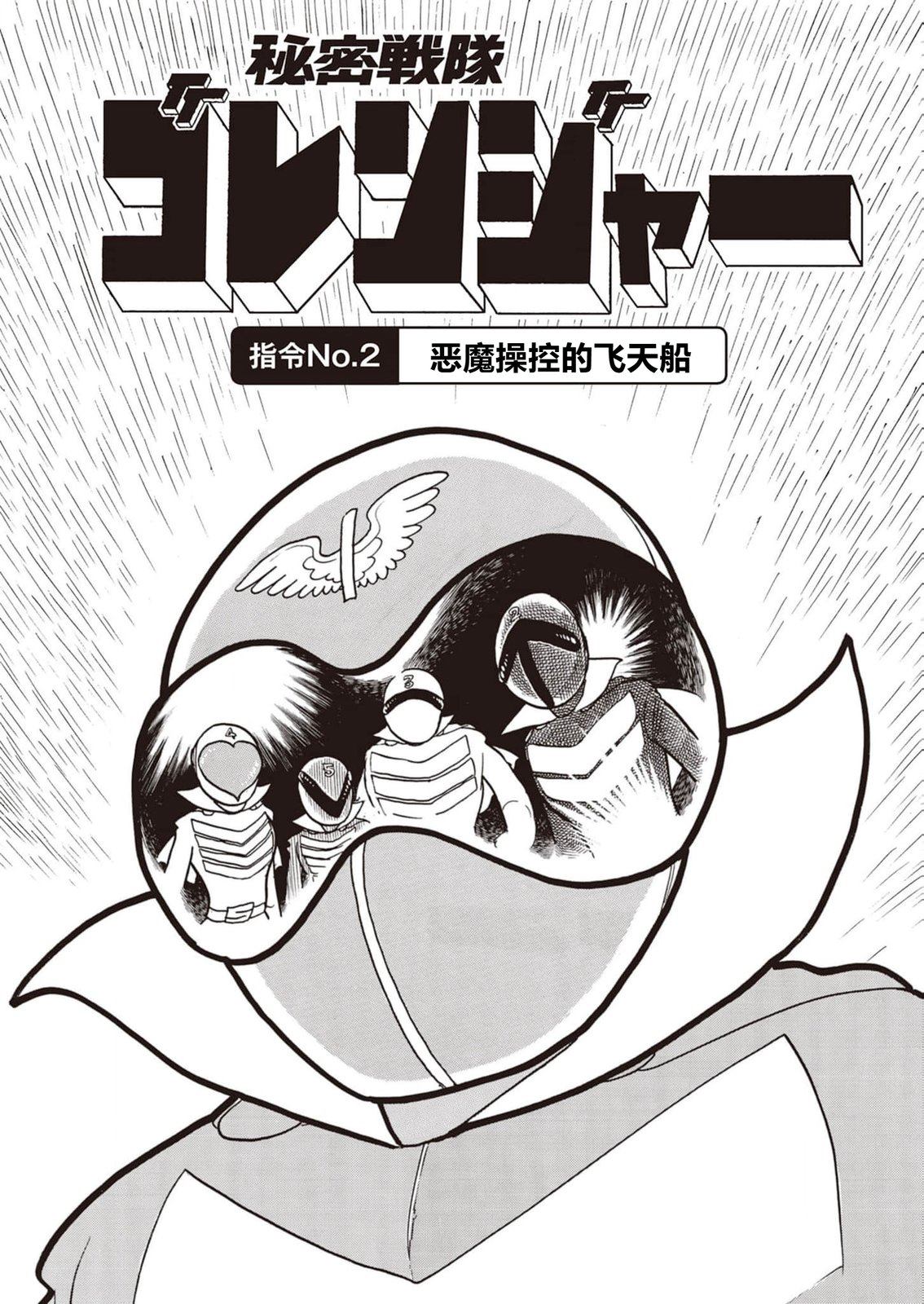 指令No.2（小学五年级版）0