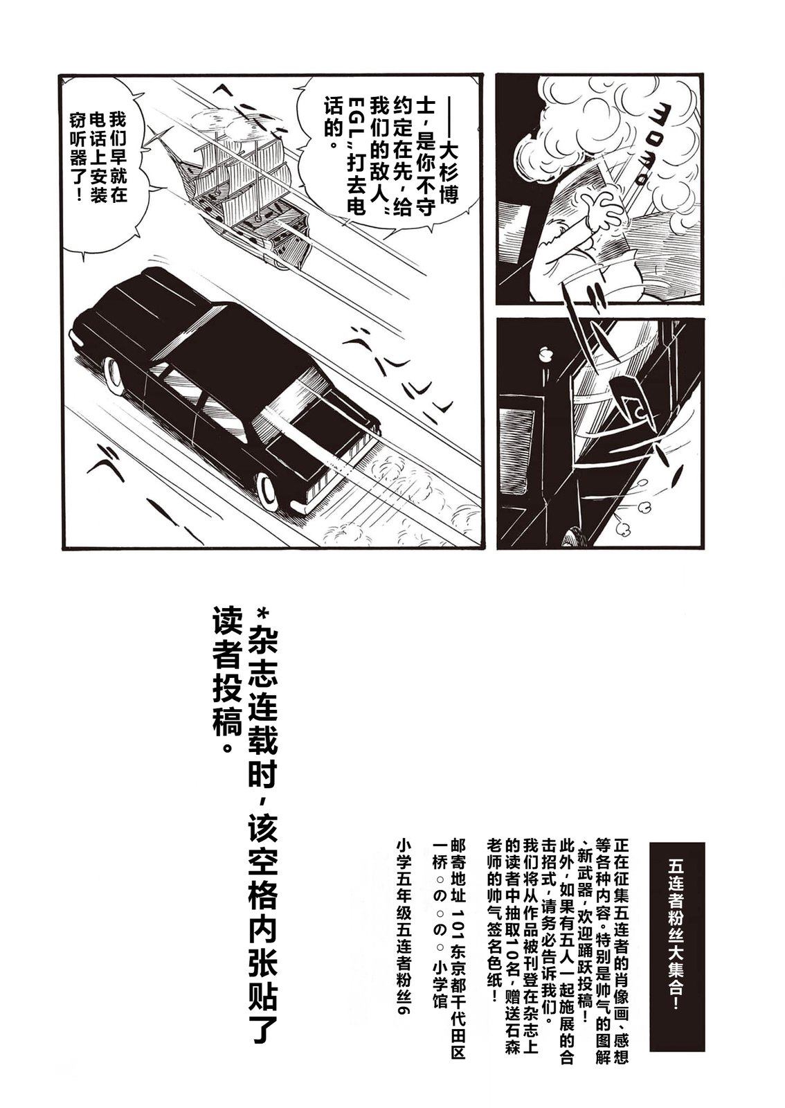 指令No.2（小学五年级版）10