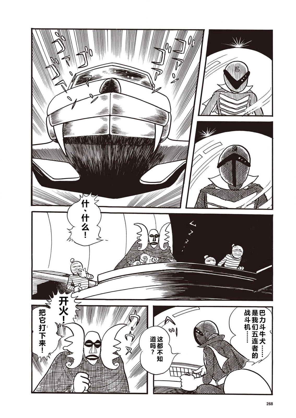 指令No.2（小学五年级版）23