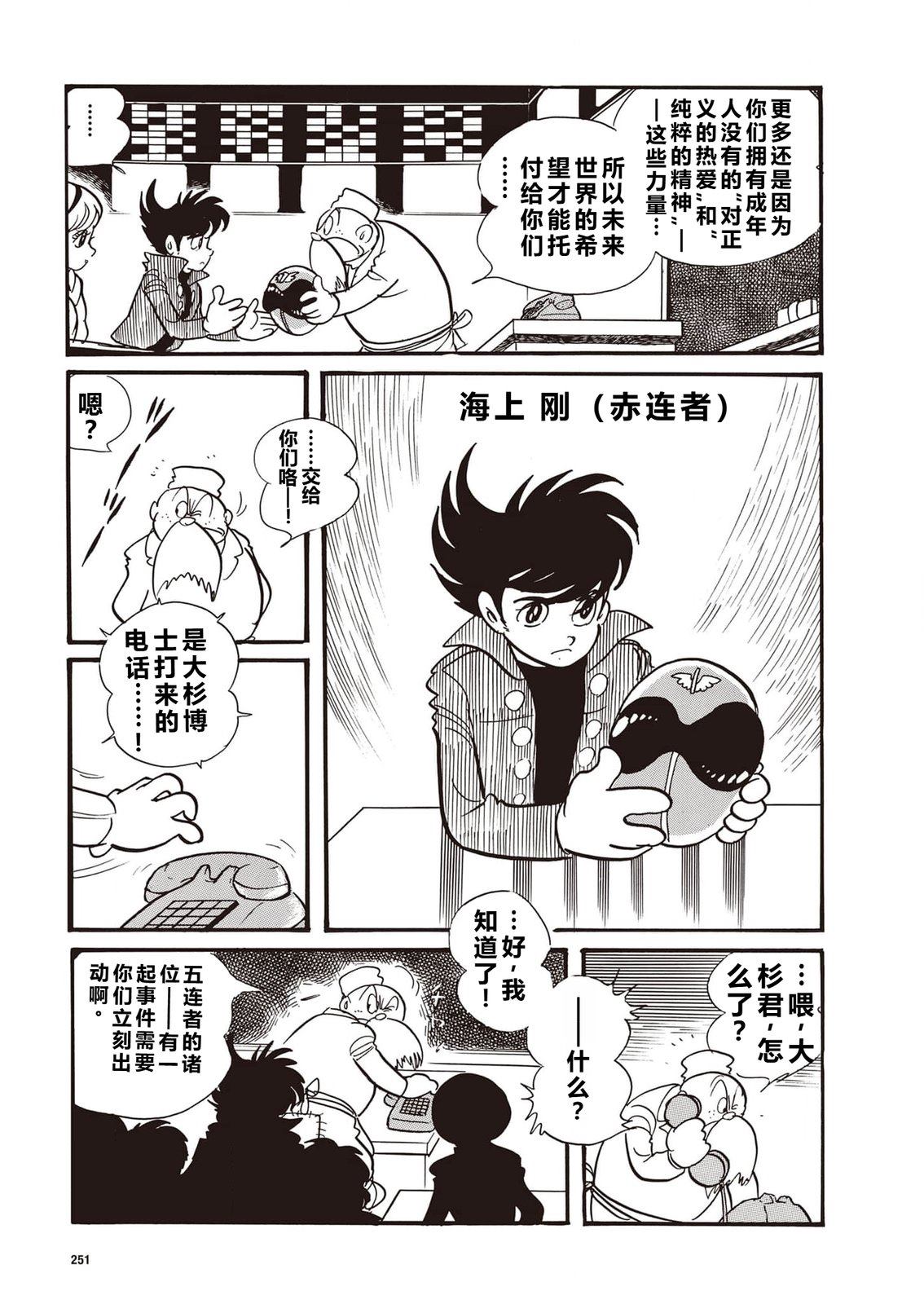 指令No.2（小学五年级版）6