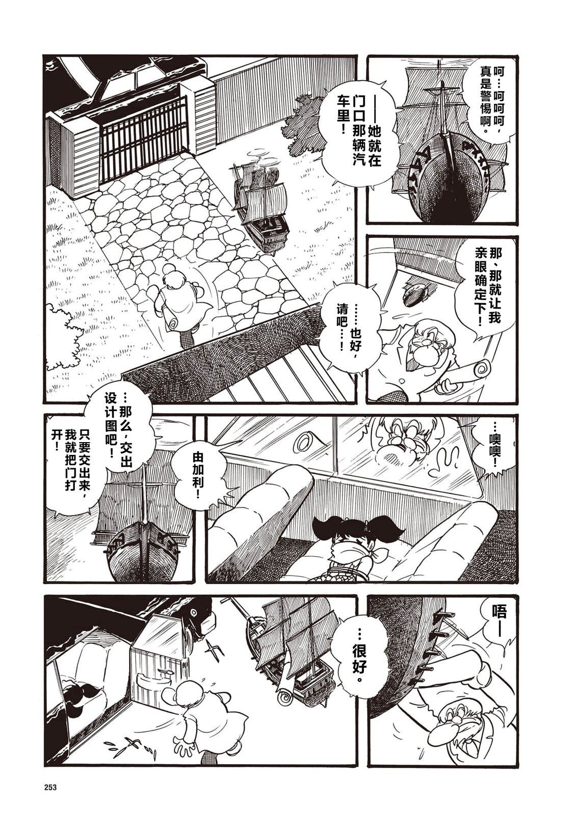 指令No.2（小学五年级版）8