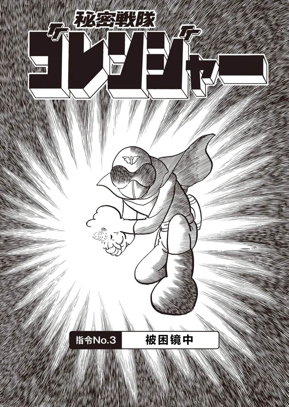 指令No.3（小学五年级版）0