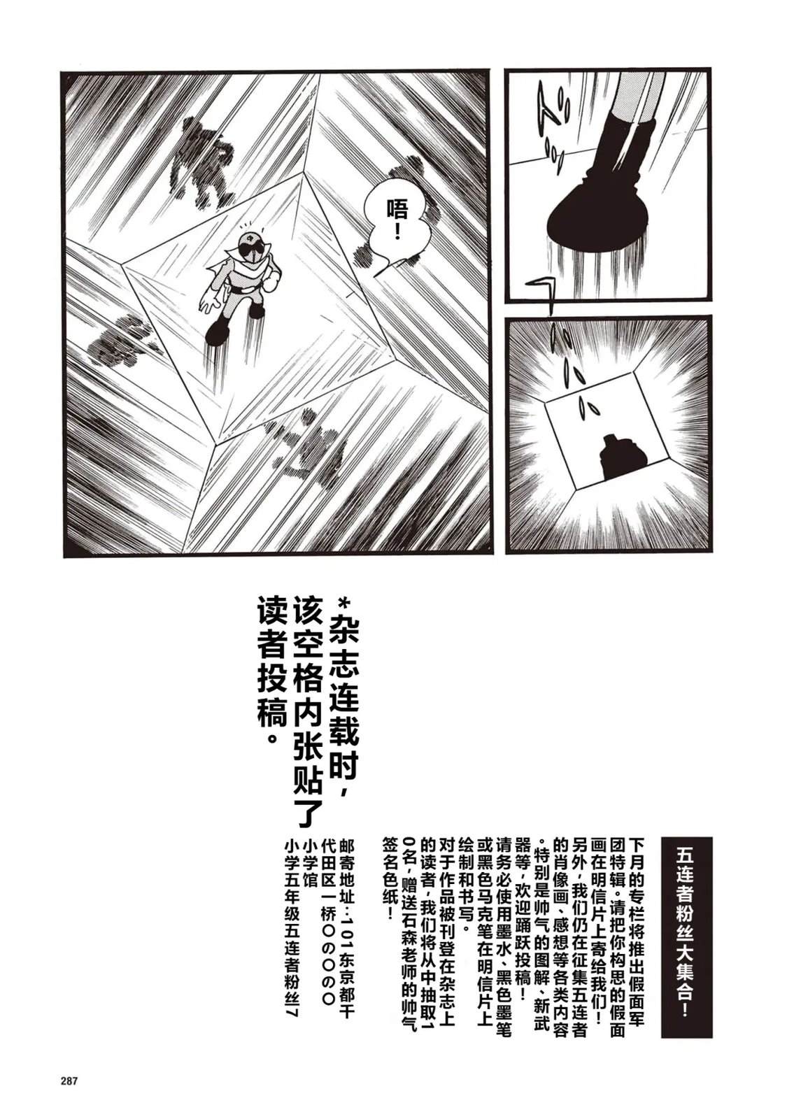 指令No.3（小学五年级版）12
