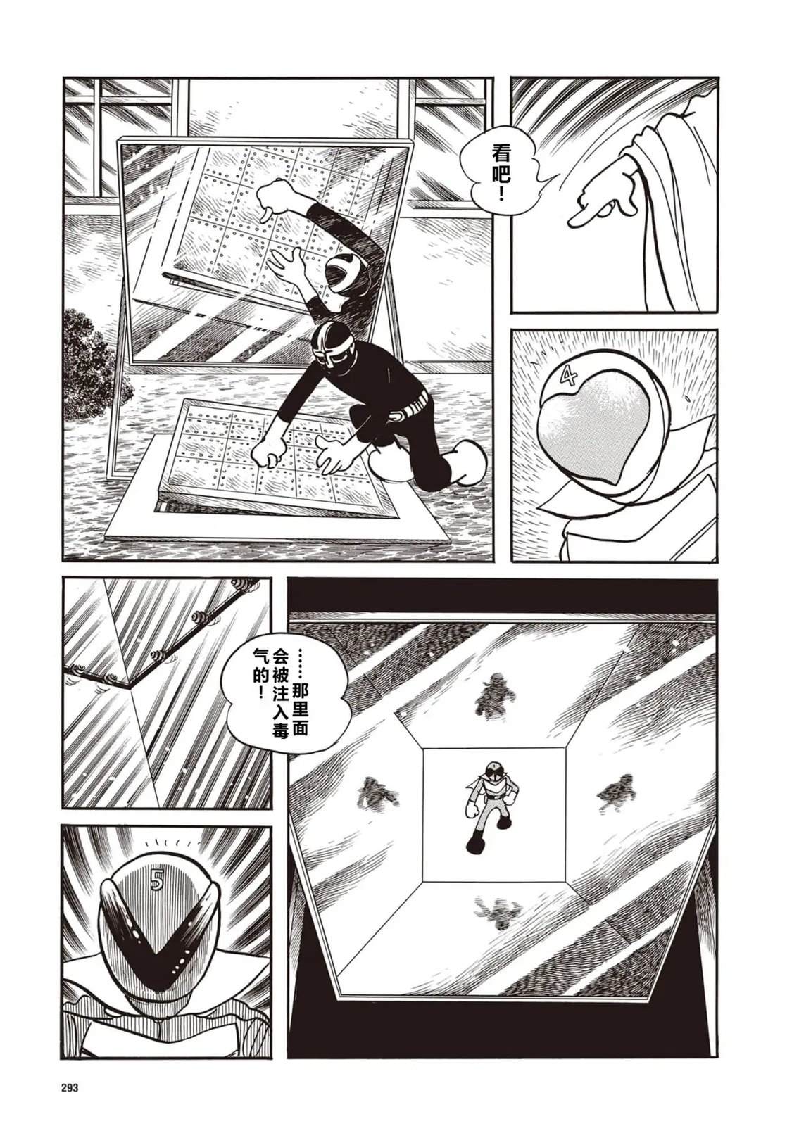 指令No.3（小学五年级版）18