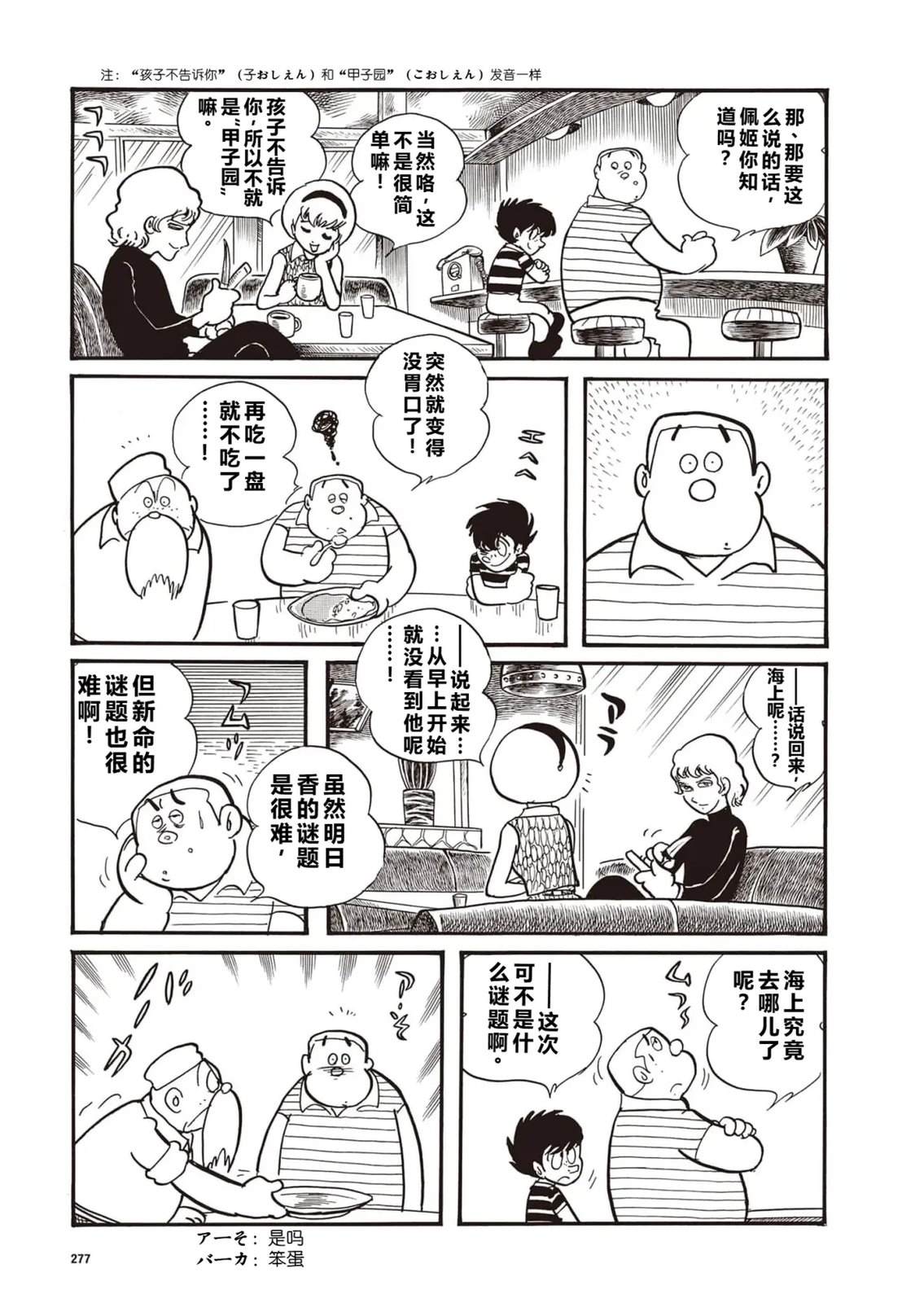 指令No.3（小学五年级版）2