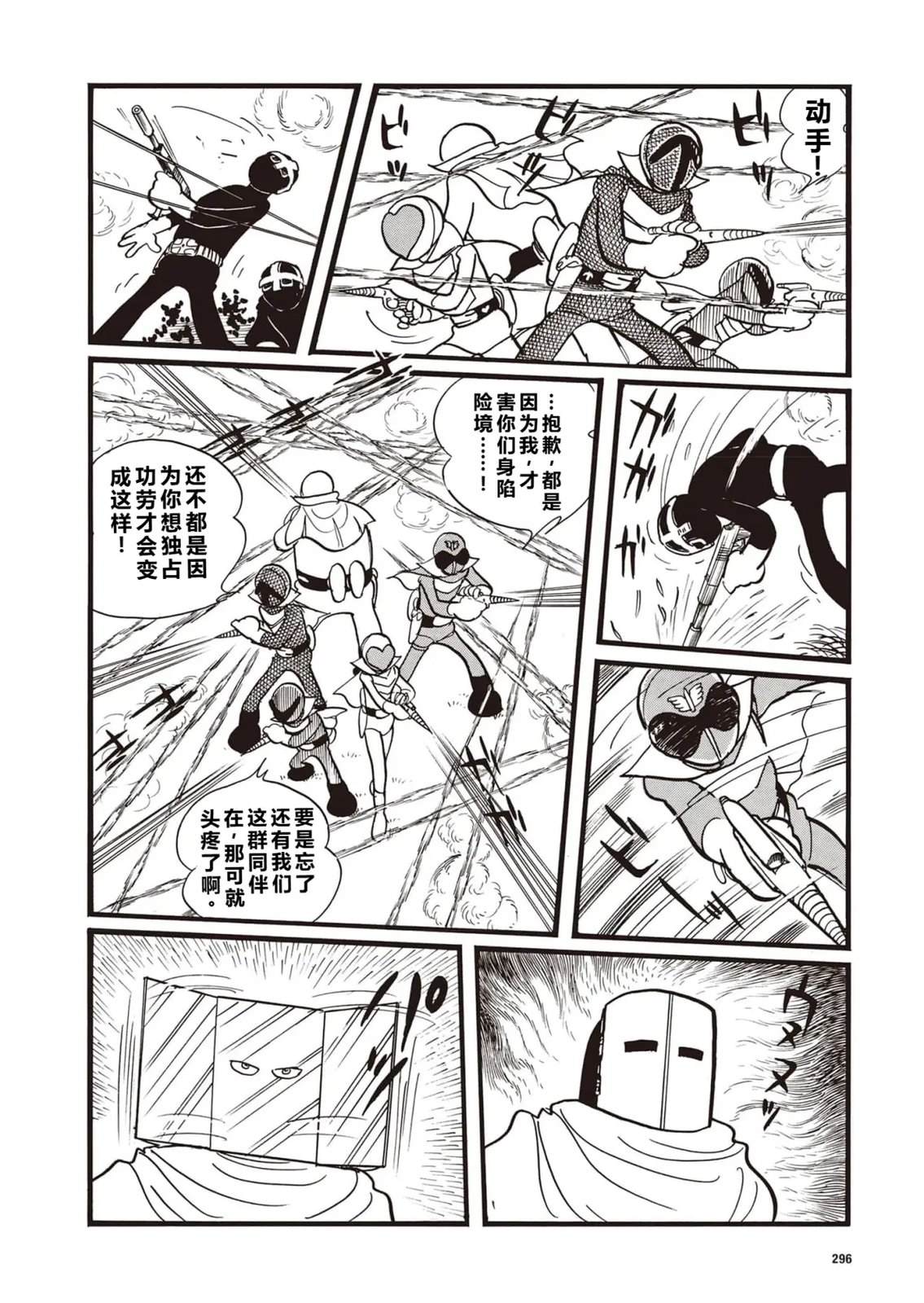 指令No.3（小学五年级版）21