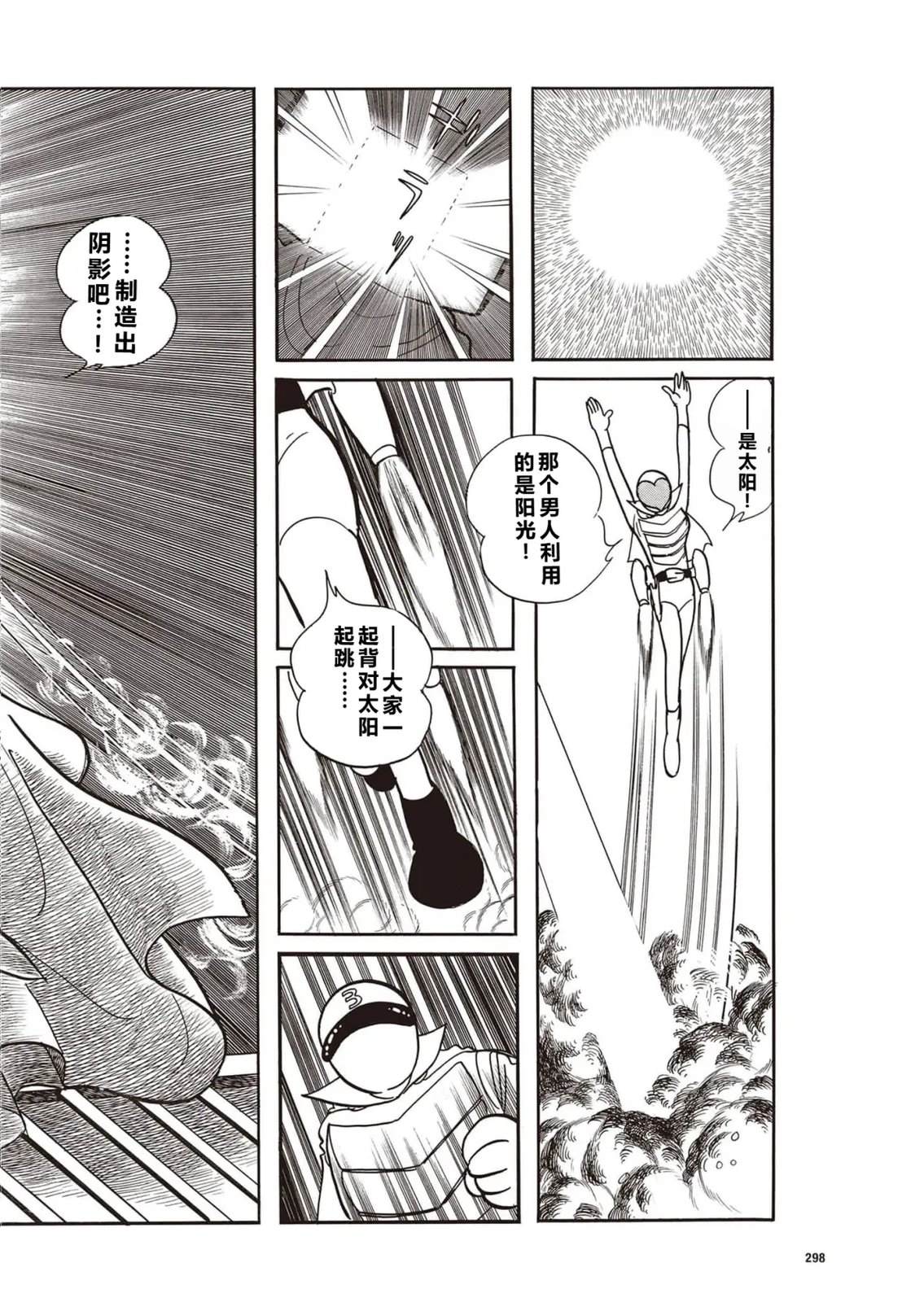 指令No.3（小学五年级版）24
