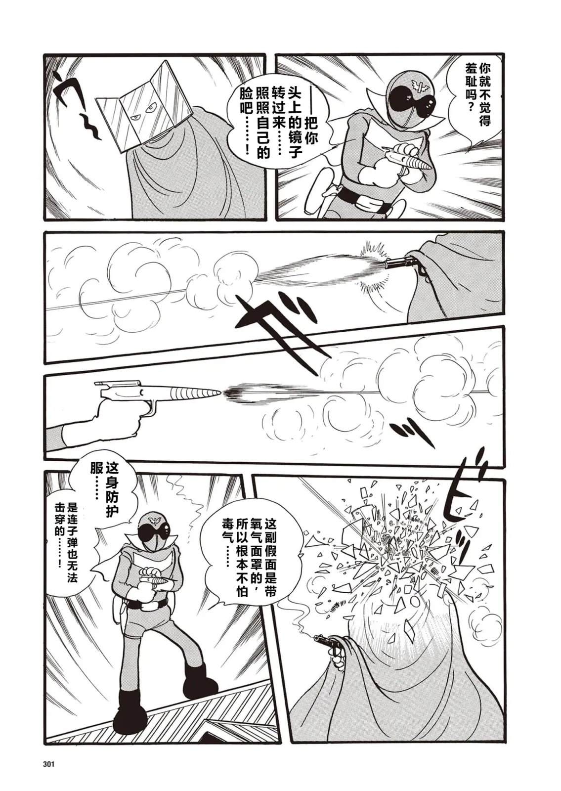 指令No.3（小学五年级版）26
