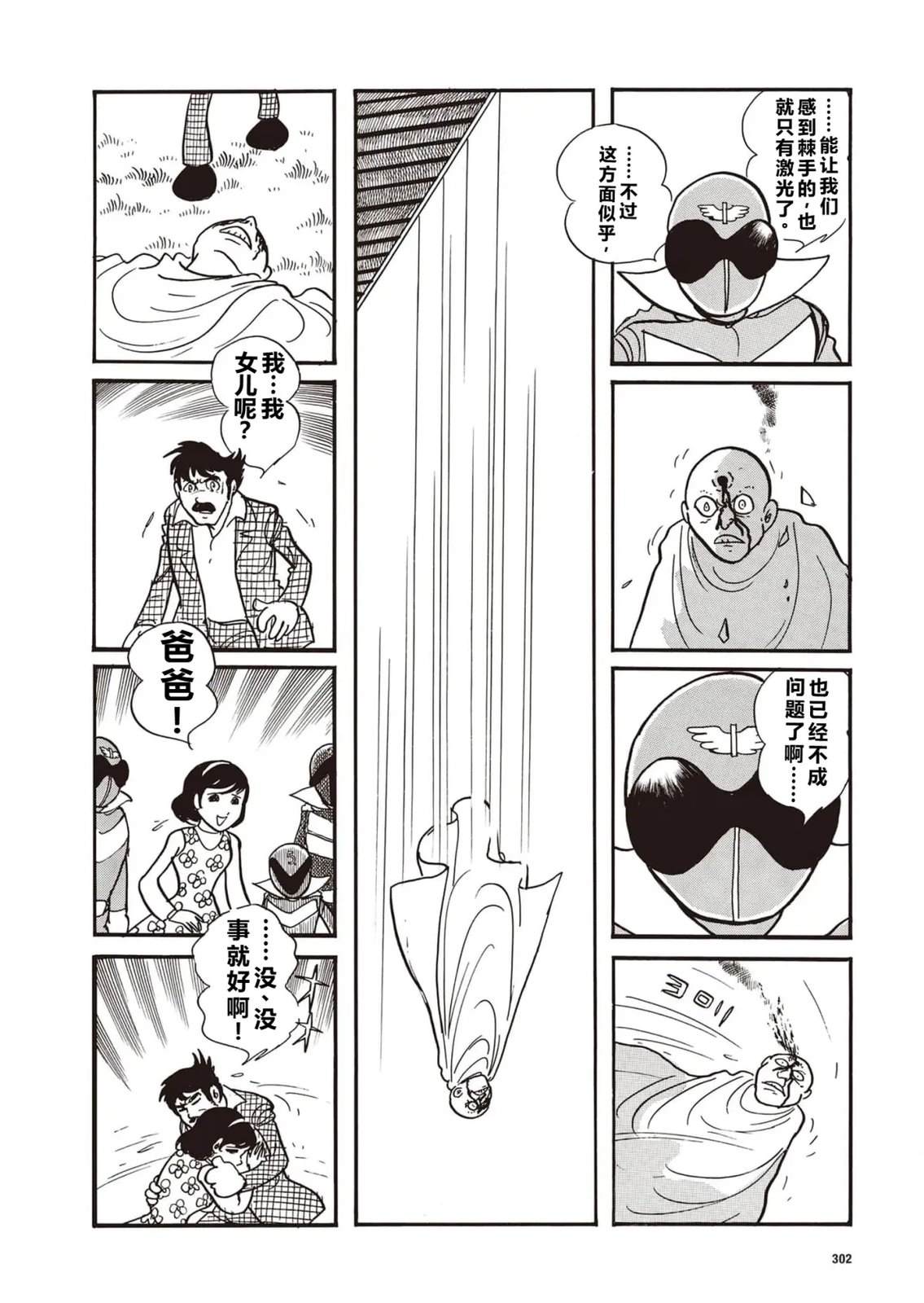 指令No.3（小学五年级版）27