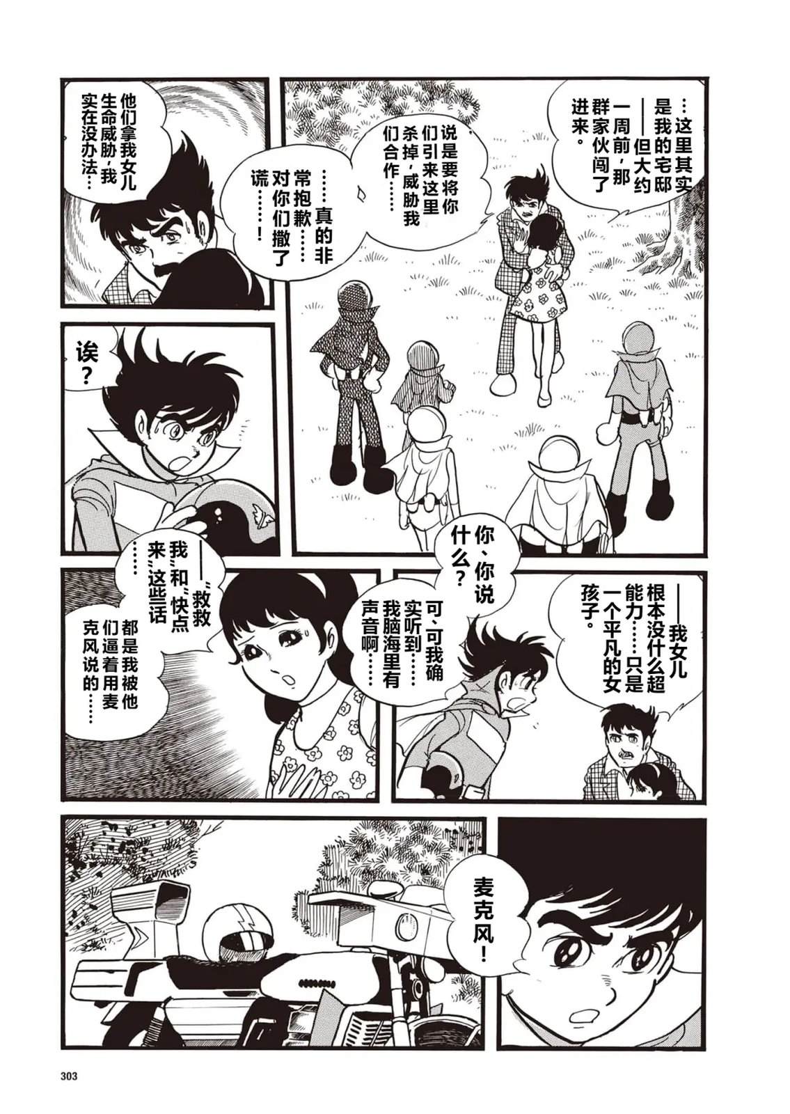 指令No.3（小学五年级版）28