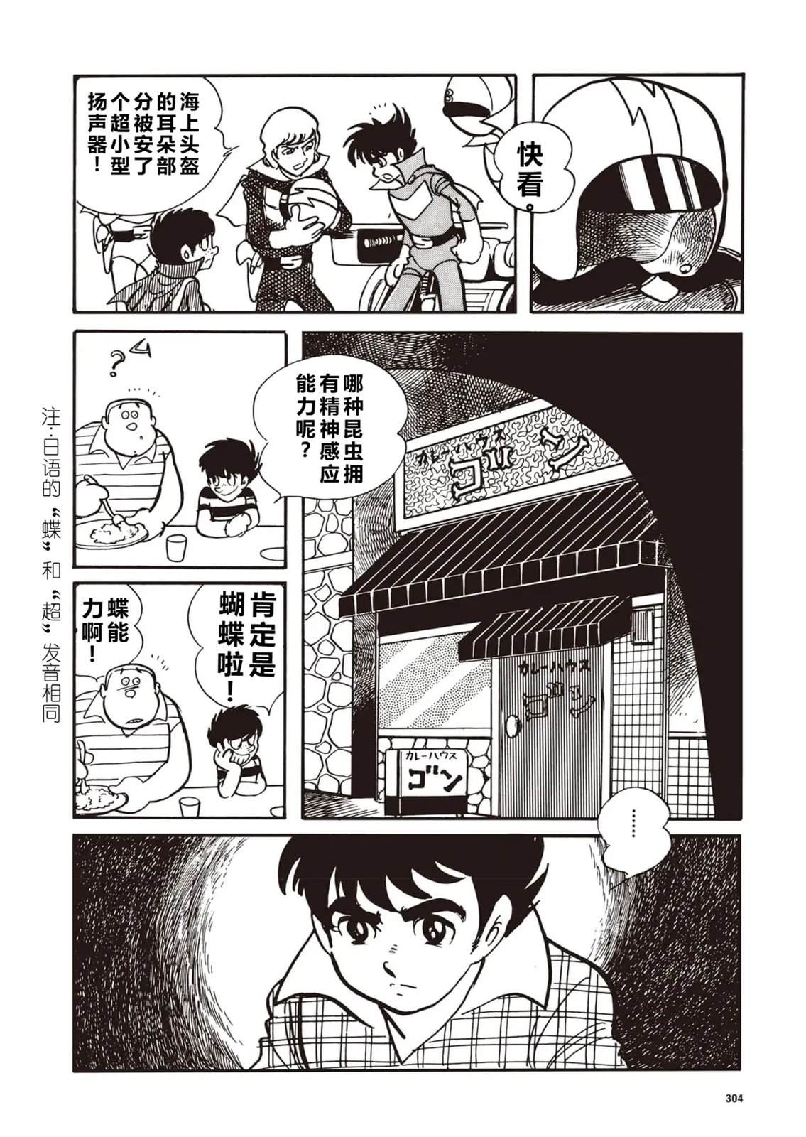指令No.3（小学五年级版）29