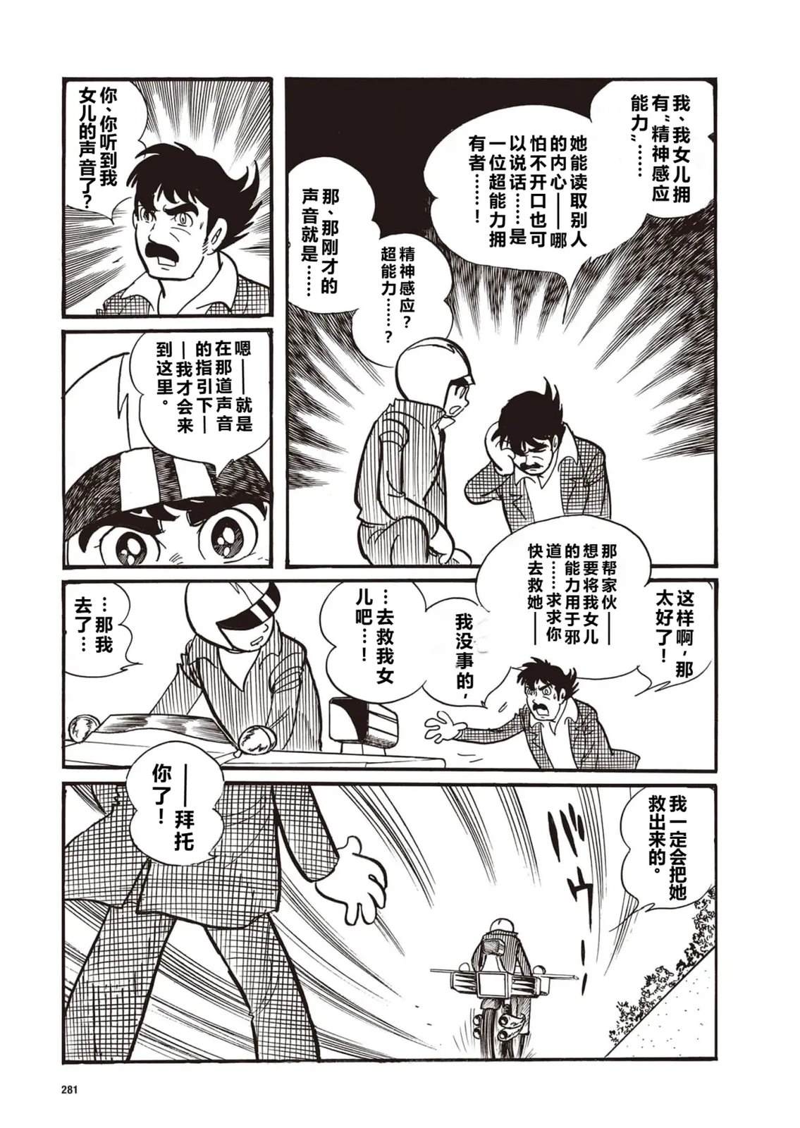 指令No.3（小学五年级版）6