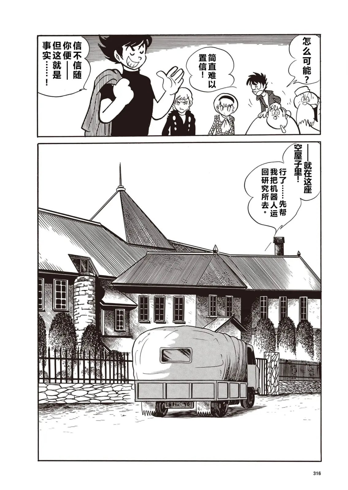 指令No.4（小学五年级版）11