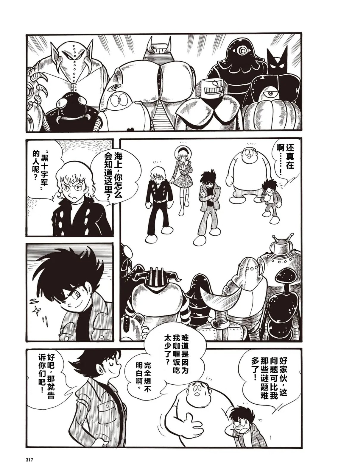 指令No.4（小学五年级版）12