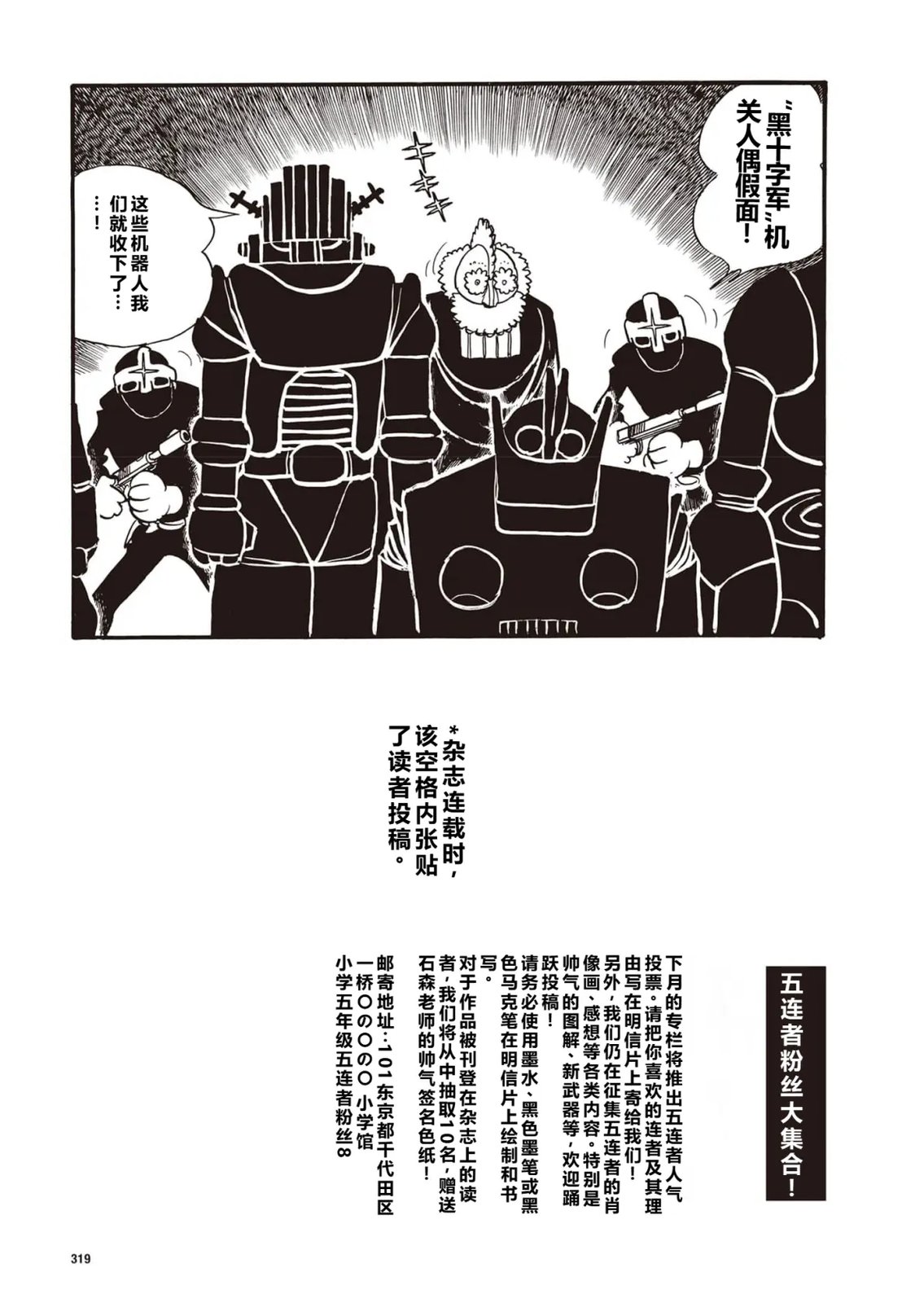 指令No.4（小学五年级版）14