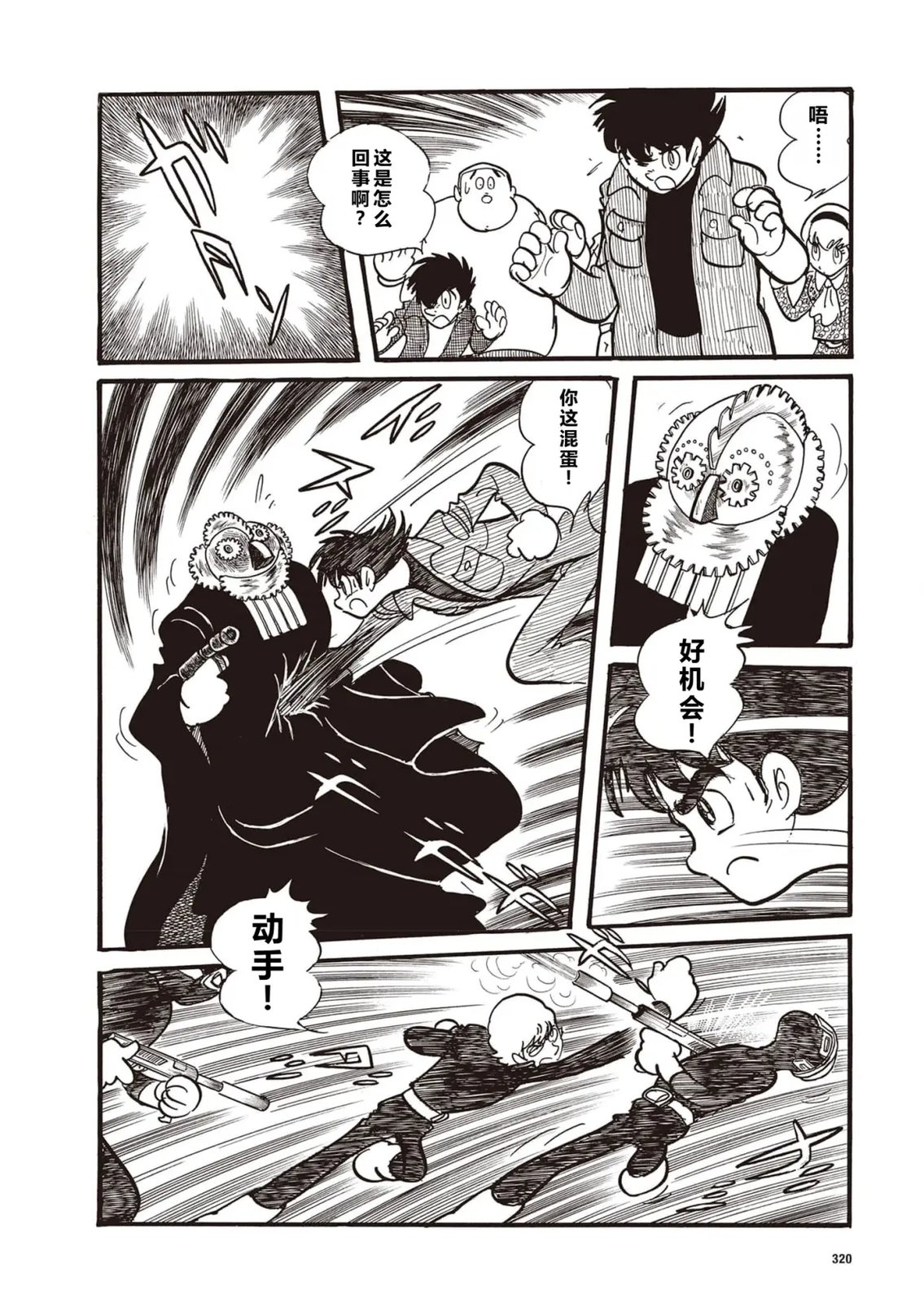 指令No.4（小学五年级版）15