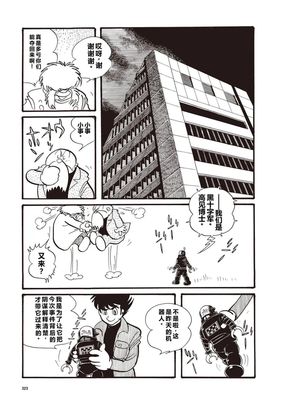 指令No.4（小学五年级版）18