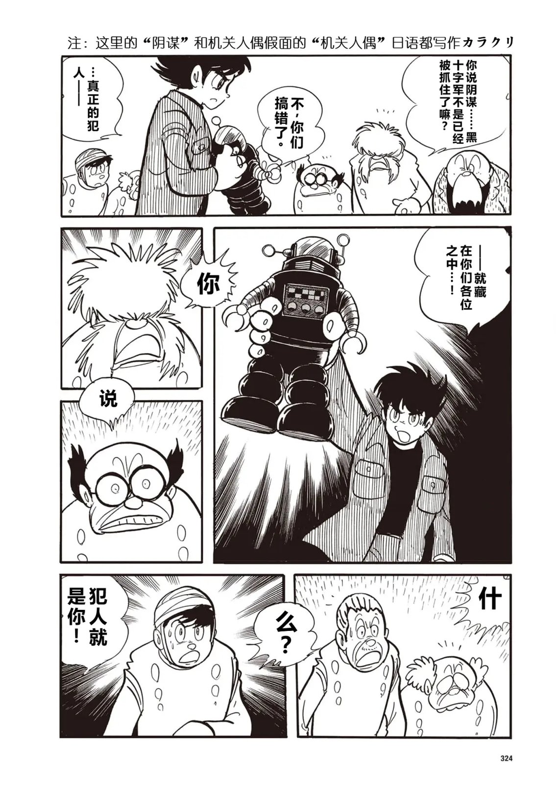 指令No.4（小学五年级版）19