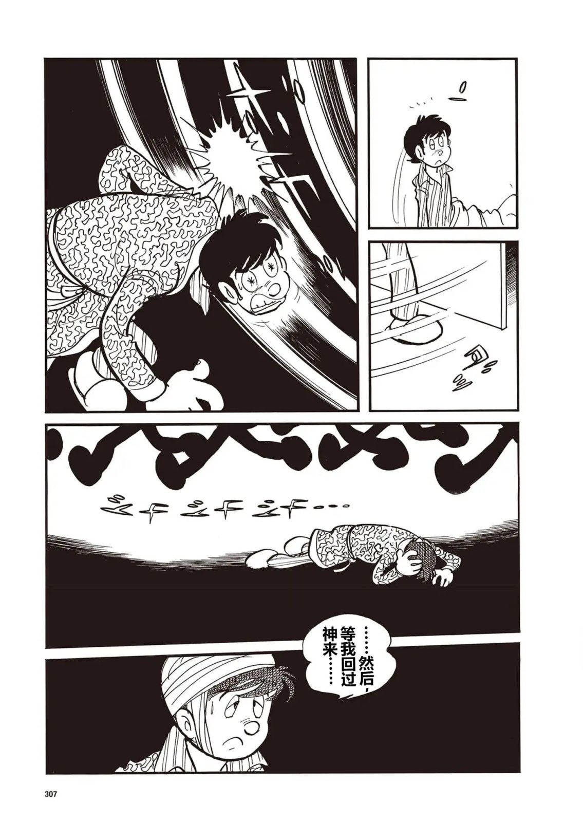 指令No.4（小学五年级版）2