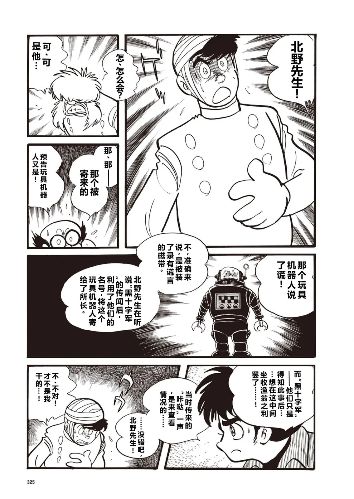 指令No.4（小学五年级版）20