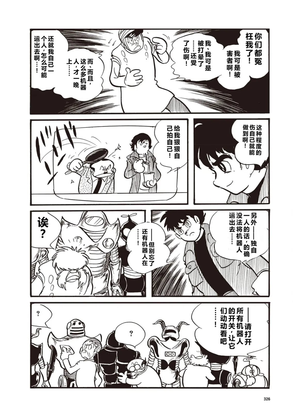 指令No.4（小学五年级版）21