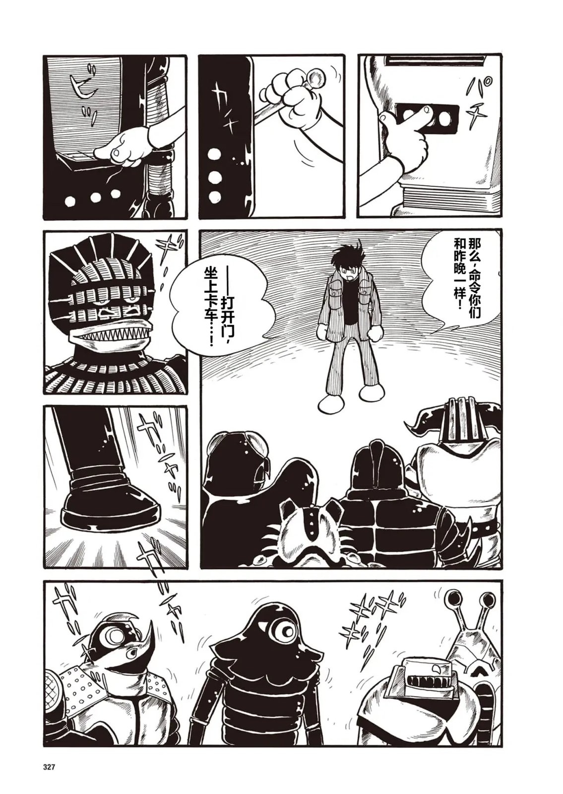 指令No.4（小学五年级版）22