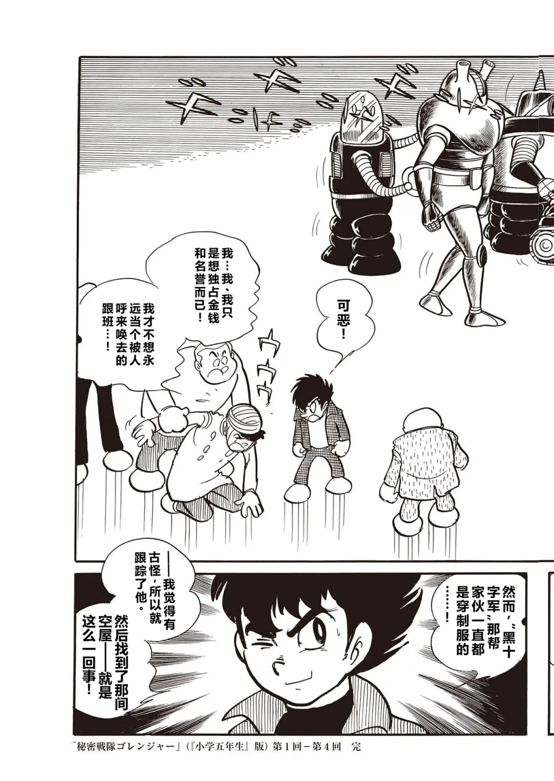 指令No.4（小学五年级版）23
