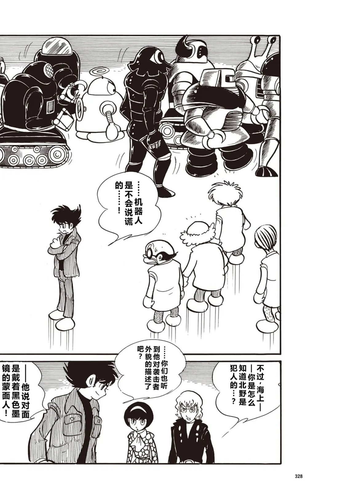 指令No.4（小学五年级版）24