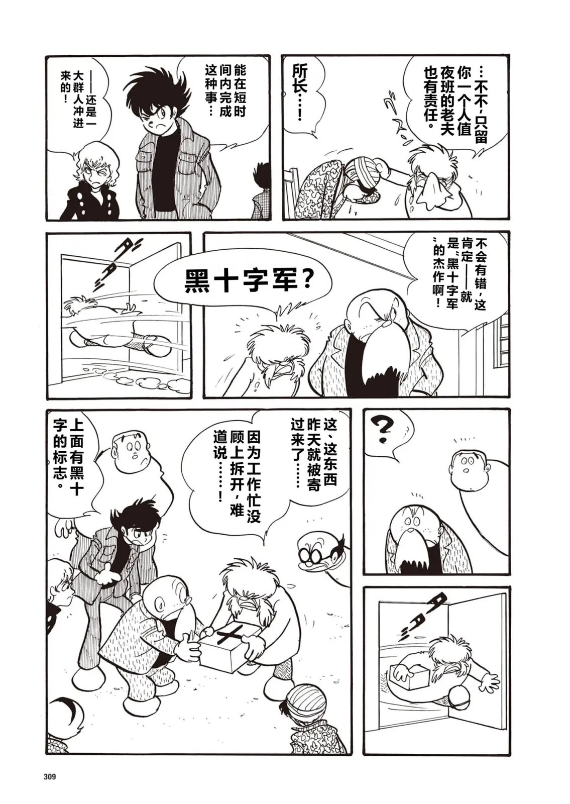 指令No.4（小学五年级版）4